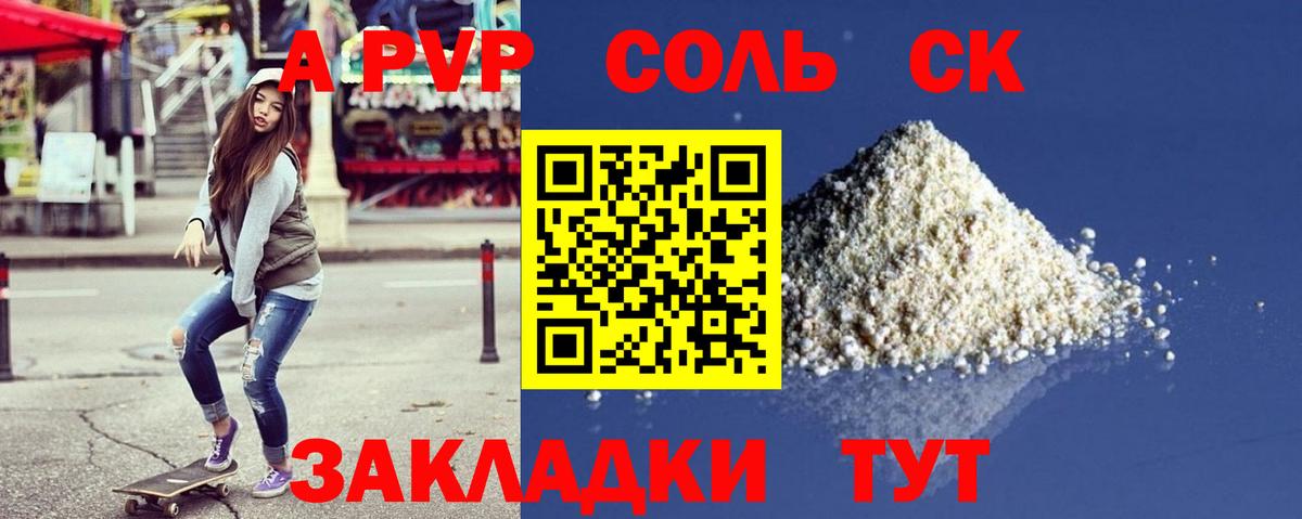 цены наркотик  Alpha-PVP крисы CK  Улан-Удэ  Вход с VPN  A-PVP СК КРИС 