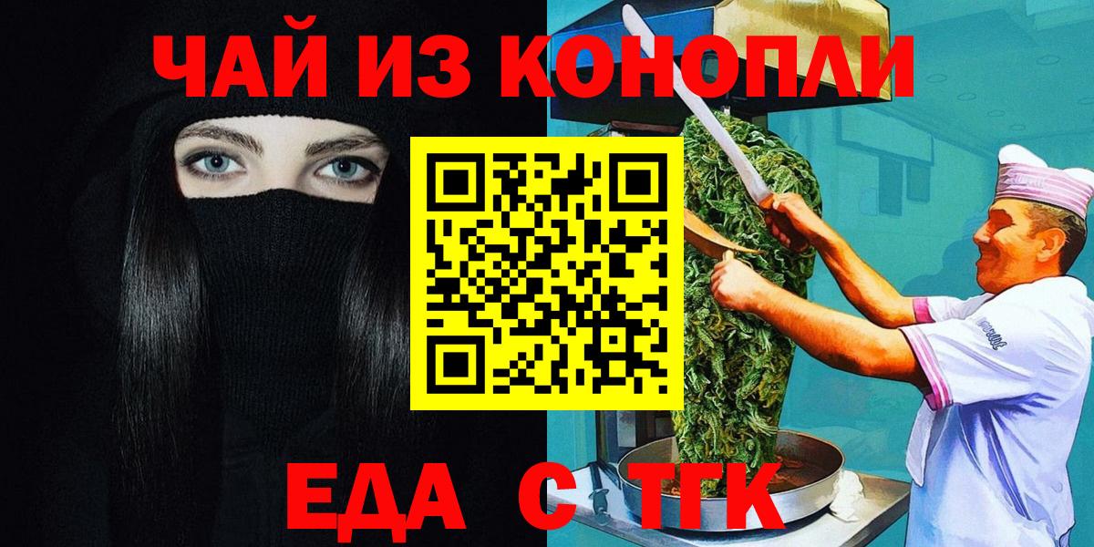 Улан-Удэ  Печенье с ТГК марихуана  Вход с VPN 