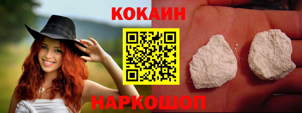 Cocaine Перу  Вход с VPN  КОКАИН 99%  Cocaine  Улан-Удэ 