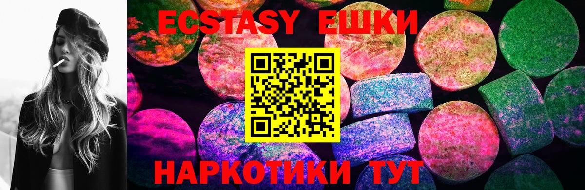 Ecstasy таблы  нарко площадка формула  Улан-Удэ  Вход с VPN 