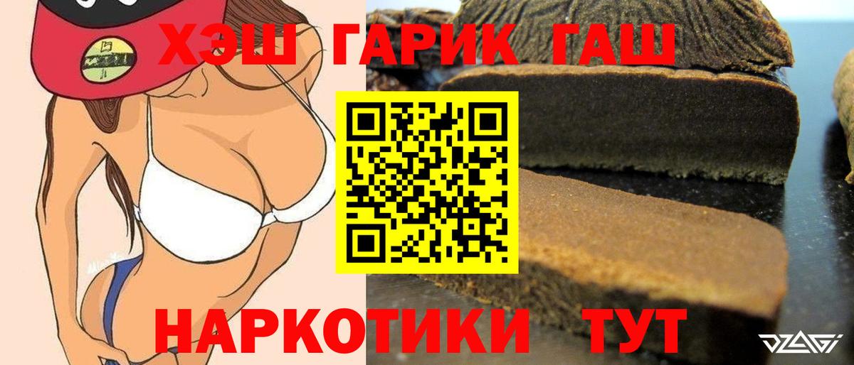 ГАШИШ Ice-O-Lator  ГАШИШ индика сатива  Улан-Удэ  Вход с VPN 