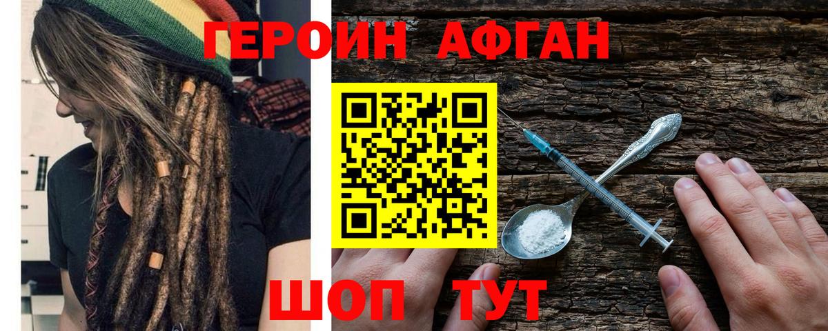 Улан-Удэ  ГЕРОИН герыч  Вход с VPN 