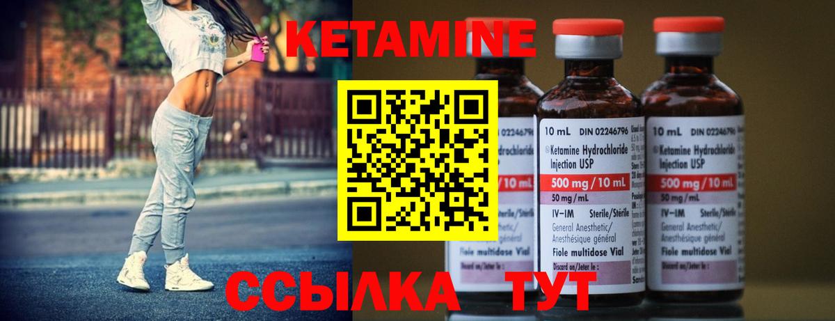 КЕТАМИН ketamine Улан-Удэ