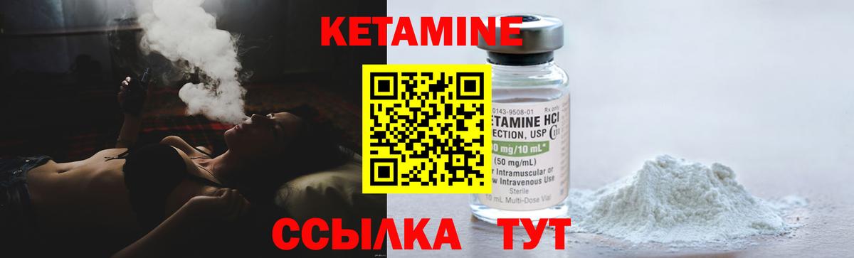КЕТАМИН VHQ  Вход с VPN  omg зеркало  Кетамин VHQ  Улан-Удэ 