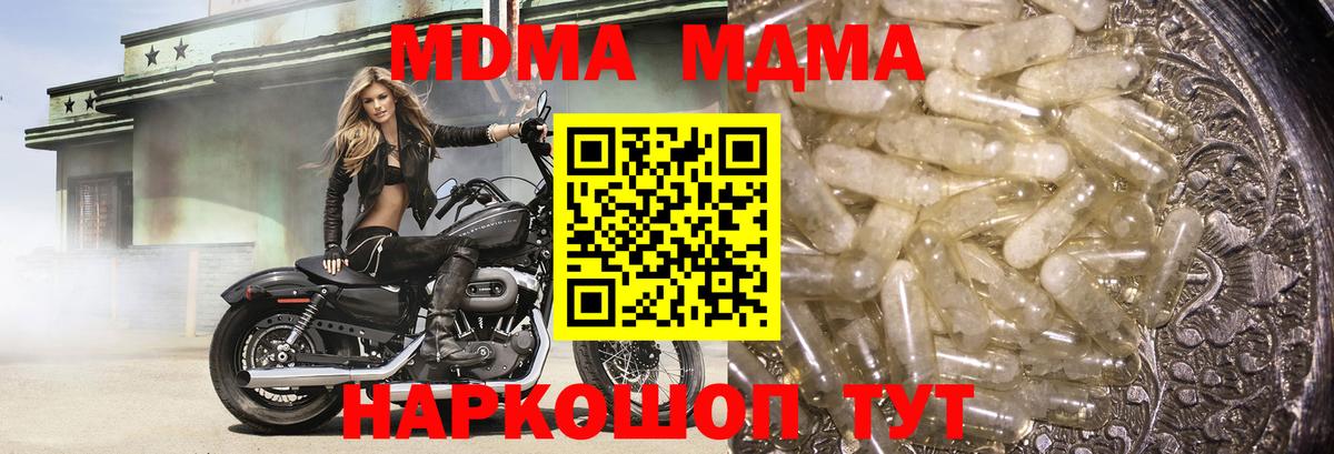 MDMA crystal  МДМА  Вход с VPN  Улан-Удэ  MDMA crystal 