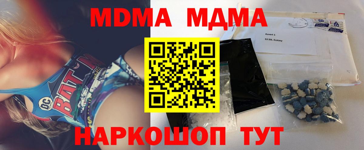 МДМА кристаллы Улан-Удэ