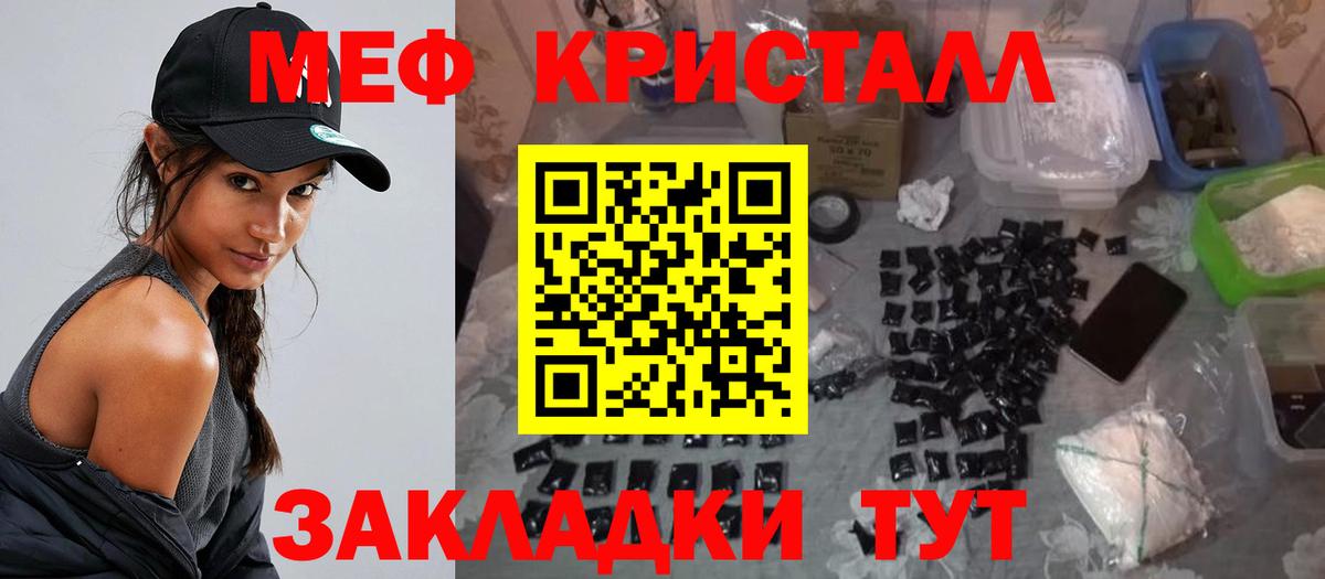 даркнет сайт  Вход с VPN  Меф  Меф 4 MMC  Улан-Удэ  Меф 