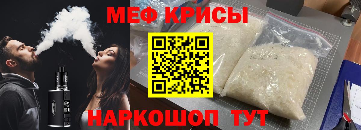 Меф  Улан-Удэ