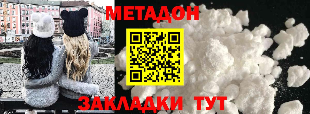 Метадон VHQ Улан-Удэ