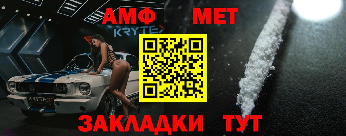 Улан-Удэ  МЕТАМФЕТАМИН  Вход с VPN  Первитин витя 