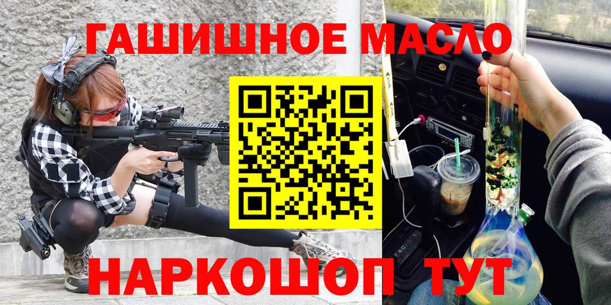 Улан-Удэ  ТГК THC oil  Дистиллят ТГК вейп  Вход с VPN 