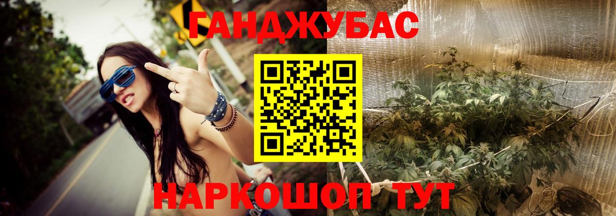 Канабис марихуана Улан-Удэ